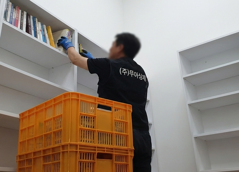 성수동 사무실이전 작업